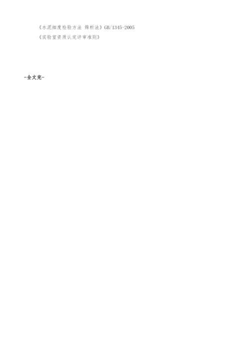 浅谈影响建筑工程材料检测的因素及其控制措施.docx