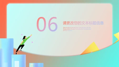 绿色渐变风总结汇报PPT模板