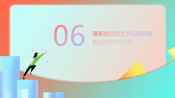绿色渐变风总结汇报PPT模板