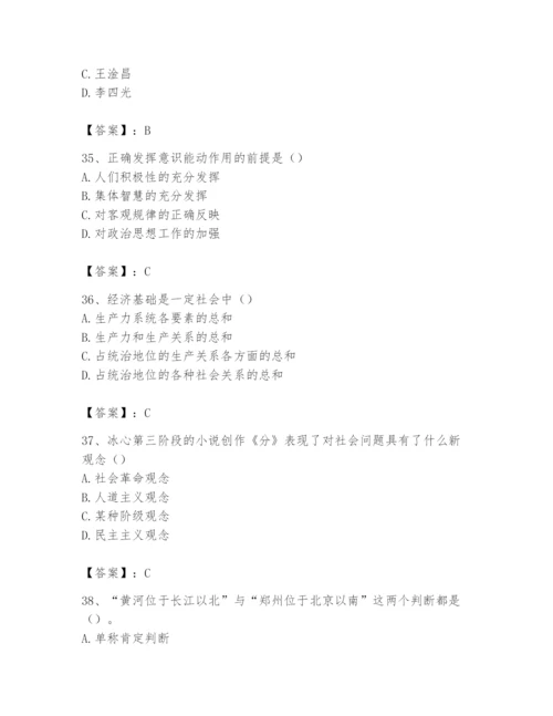 2024年国家电网招聘之文学哲学类题库精品（典型题）.docx