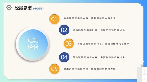 蓝色商务渐变卡通工作总结报告工作汇报PPT模板