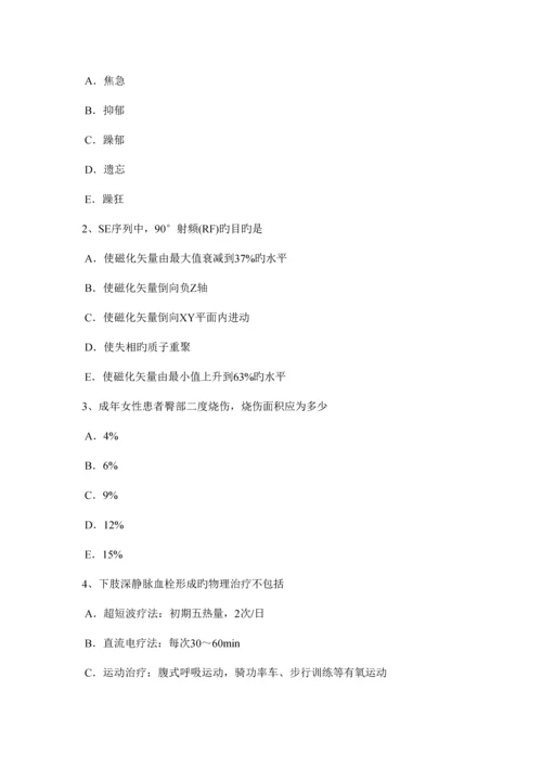 2023年下半年湖南省康复医学技士中级相关专业知识试题.docx