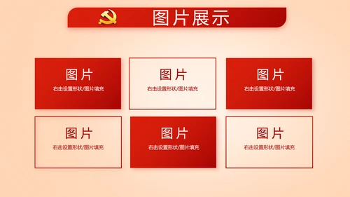 开展红色学习教育党课活动动态PPT模板
