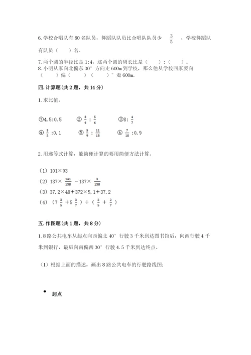 小学数学六年级上册期末测试卷带答案（精练）.docx