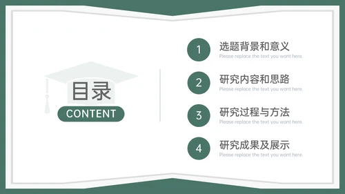 学术风毕业论文答辩PPT模板