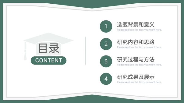 学术风毕业论文答辩PPT模板