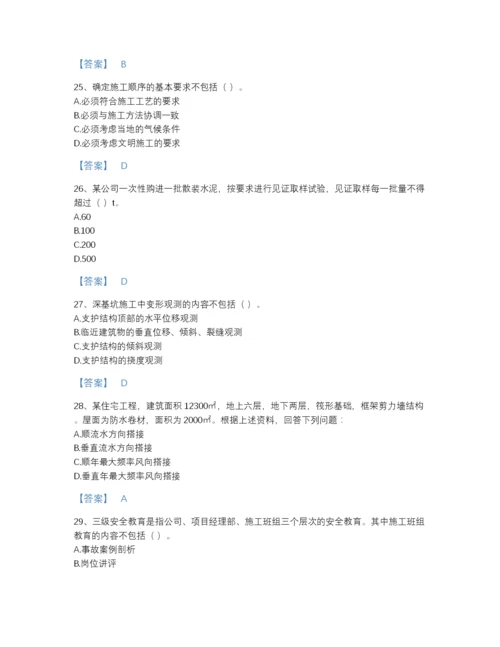 2022年全省施工员之土建施工专业管理实务模考题库(答案精准).docx