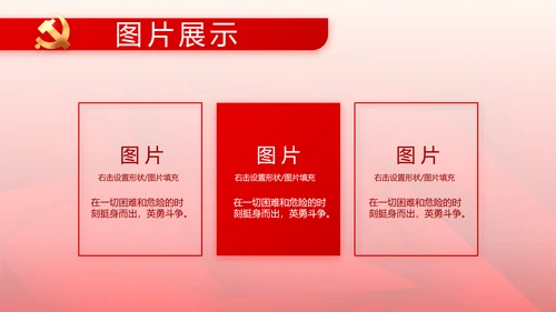 红色党支部党史学习教育工作总结动态PPT模板