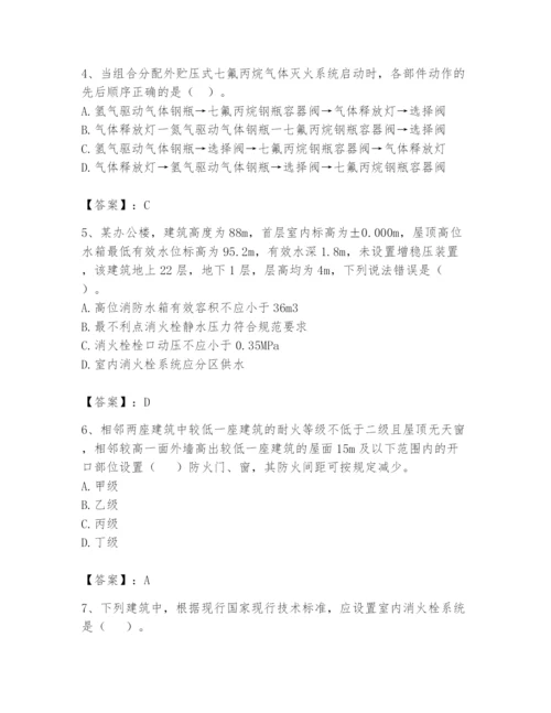 注册消防工程师之消防安全技术实务题库精编.docx