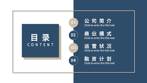 供应链金融SaaS平台商业计划书通用PPT模板