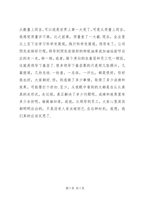 铁人王进喜观后感.docx
