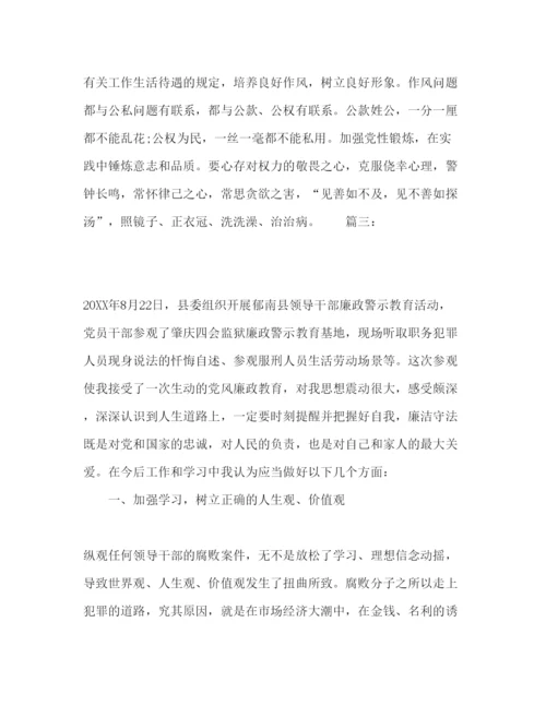 精编廉政警示教育学习心得体会范文精选多篇2.docx