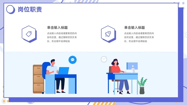 插画简约紫色孟菲斯卡片试用期转正答辩PPT模板