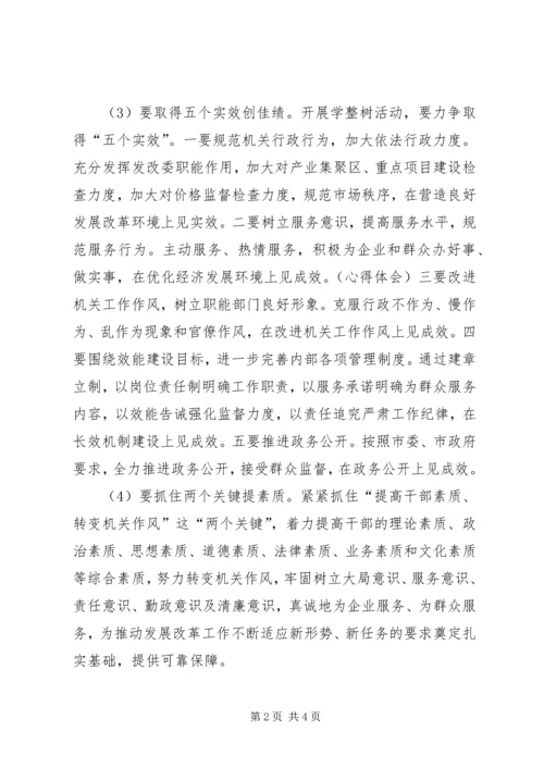 学习弘扬焦裕禄精神心得体会 (5).docx
