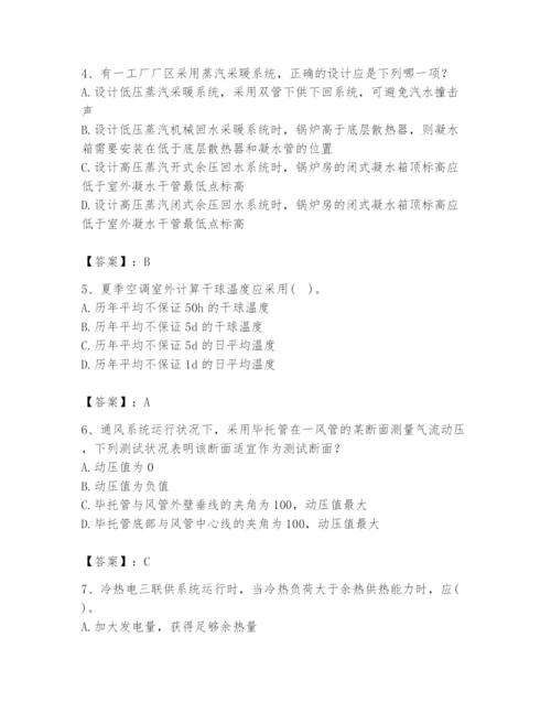 公用设备工程师之专业知识（暖通空调专业）题库（全优）.docx