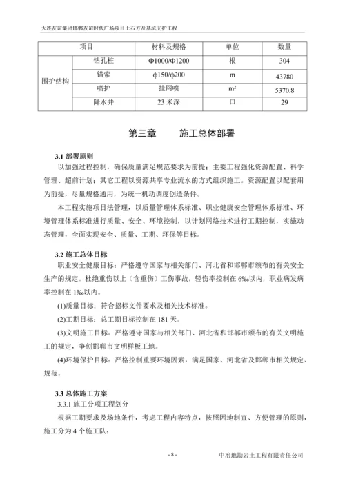 降水井施工方案(政府).docx