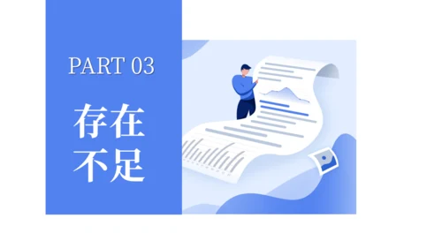 卡通简约图文混合排版工作总结通用PPT模板