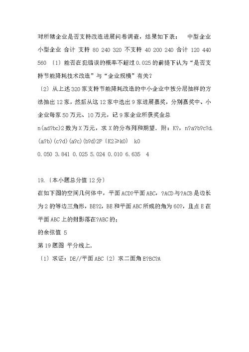 全国百强校广东省仲元中学2022届高三11月月考数学（理）试题