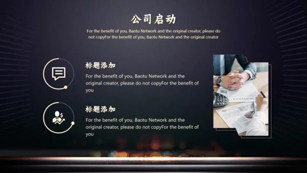 公司项目启动仪式火焰通用PPT模板