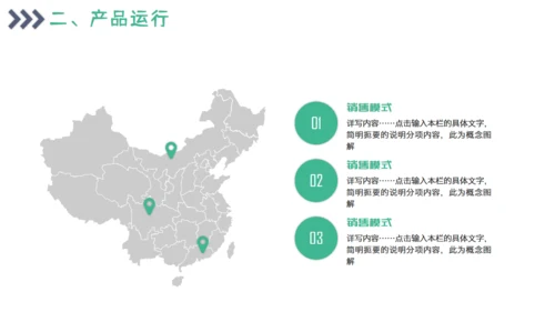 项目市场分析报告通用PPT模板