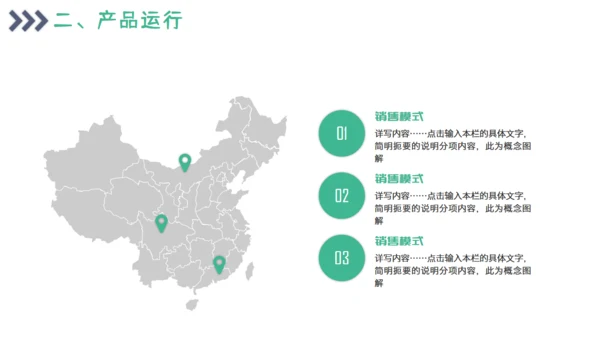 项目市场分析报告通用PPT模板