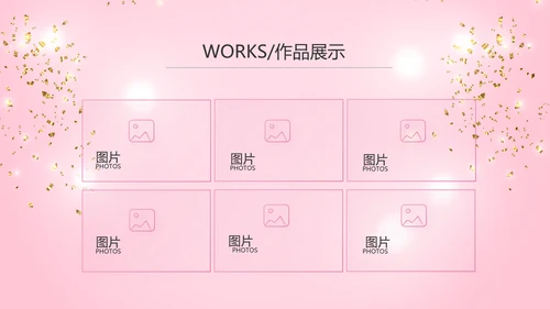 粉色时尚化妆品周年庆ppt模板活动策划方案