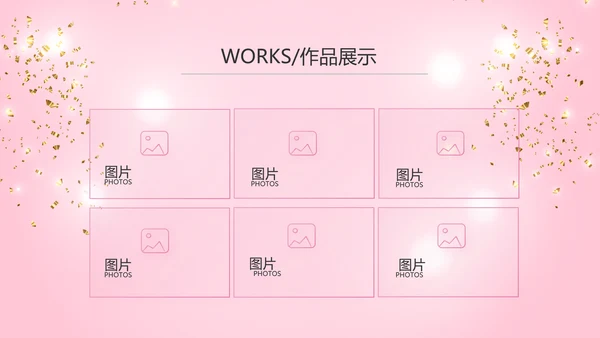 粉色时尚化妆品周年庆ppt模板活动策划方案