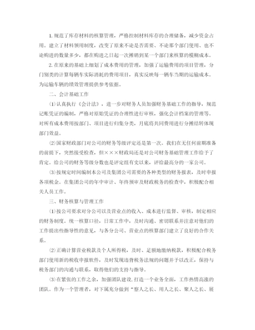 精编之公司财务管理总结范文.docx
