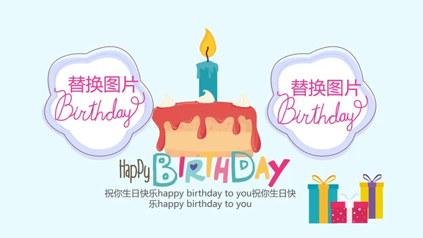 蓝色生日快乐十周岁啦电子相册动态PPT模板