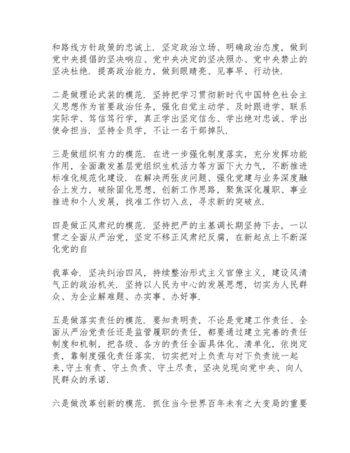 强化政治机关意识走好第一方阵努力建设模范机关心得体会.docx