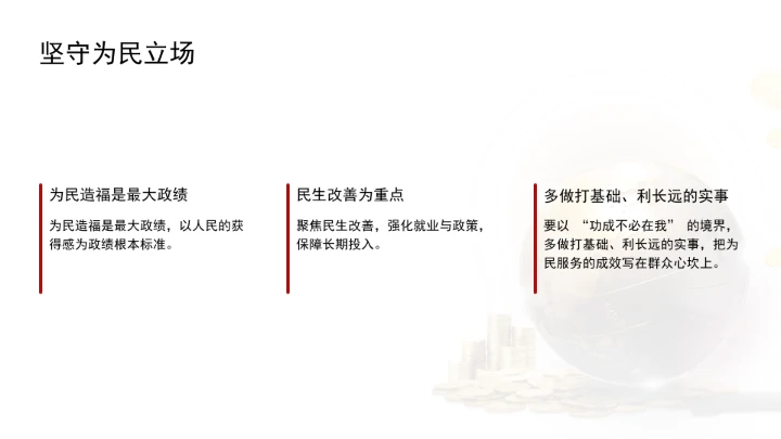 遵循新发展理念做好经济工作ppt课件