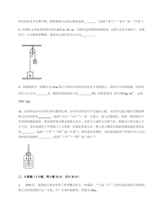 滚动提升练习四川内江市第六中学物理八年级下册期末考试单元测评试题.docx