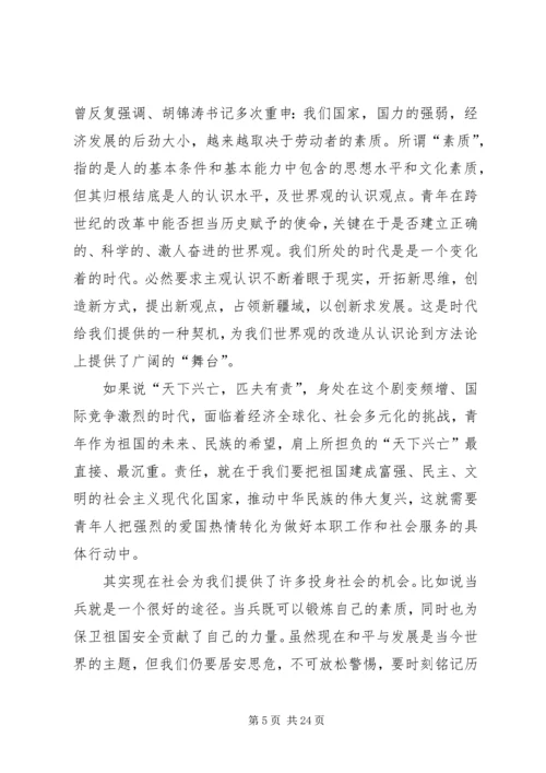 观《建国大业有感》.docx