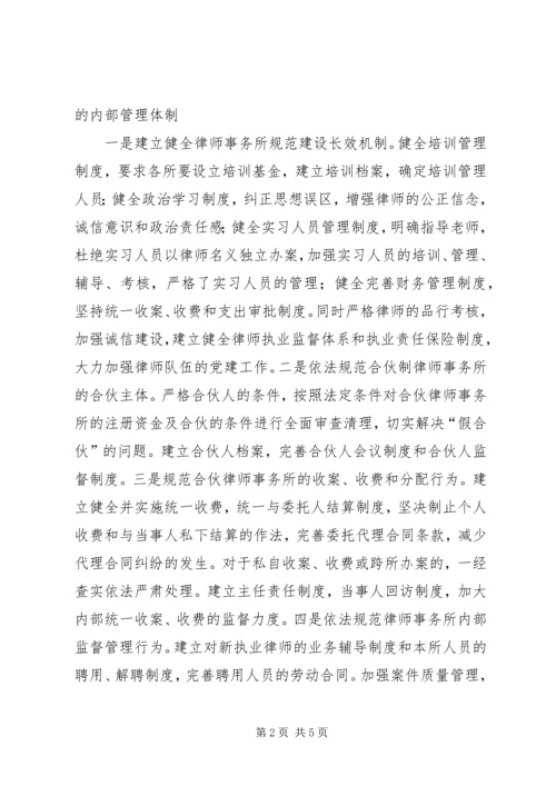 司法局规范执法行为促进执法公正阶段情况汇报 (4).docx