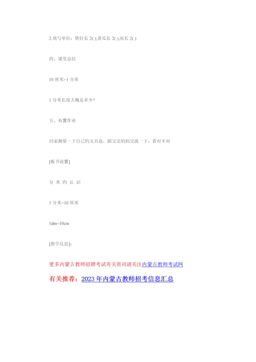 2023年教师招聘考试教案撰写小建议.docx