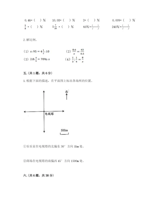 河南省【小升初】2023年小升初数学试卷含答案【达标题】.docx