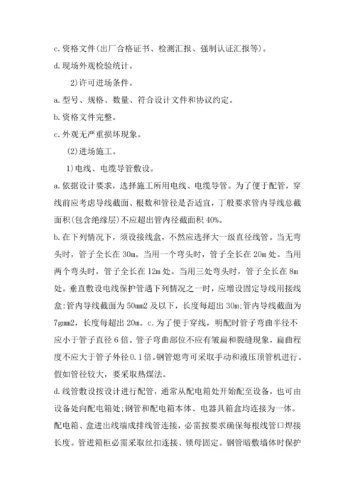 机房系统综合标准施工专业方案.docx