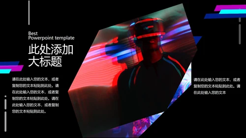 黑色科技霓虹风抖音爱生活PPT模板