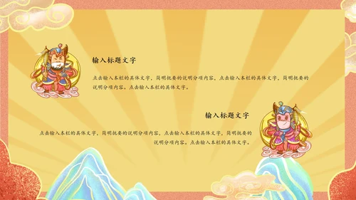 国潮风20NN员工总结汇报PPT模板