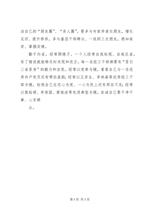 创新驱动经济强市”的排头兵动员会讲话.docx