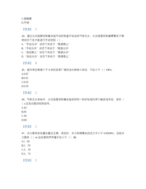 2022年山西省消防设施操作员之消防设备高级技能自我评估题型题库及答案解析.docx