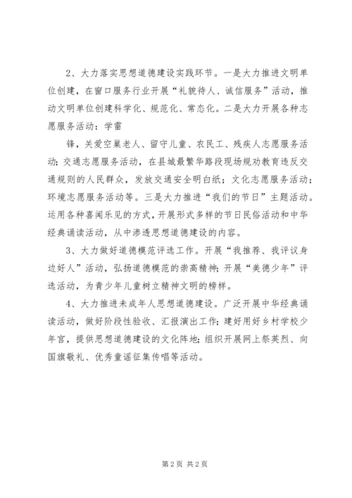 思想汇报：加强干部思想道德 (4).docx