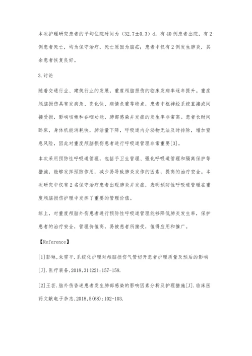 对重度颅脑外伤患者实施预防性呼吸道管理的体会.docx