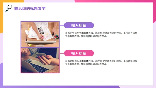 彩色卡通企业校园招聘会PPT模板
