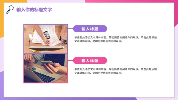 彩色卡通企业校园招聘会PPT模板