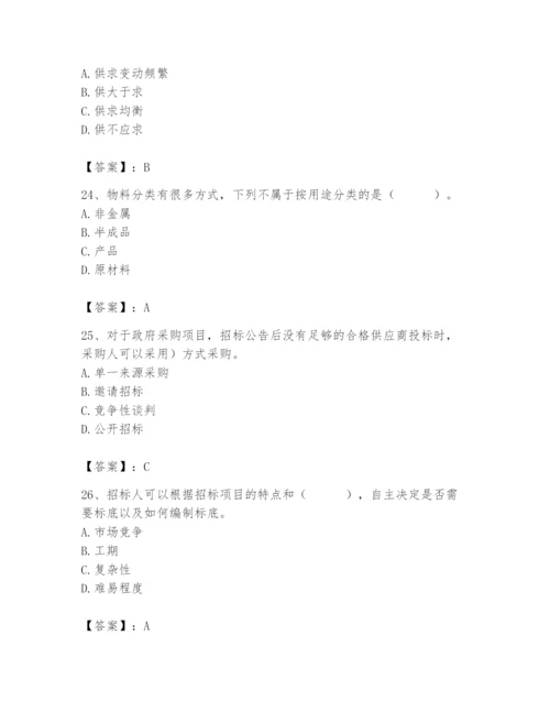 2024年材料员之材料员专业管理实务题库【夺冠】.docx