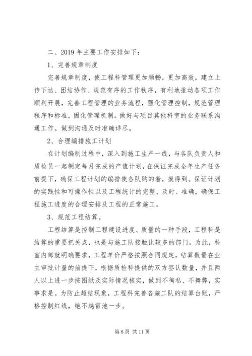 科室年终总结及明年计划.docx