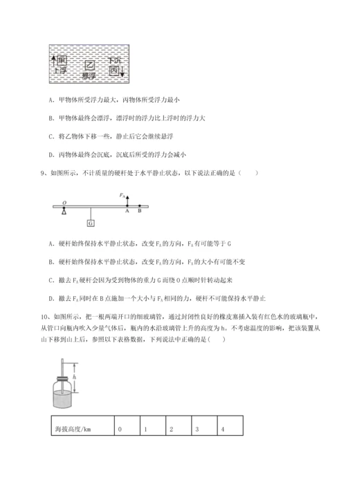 第二次月考滚动检测卷-重庆市巴南中学物理八年级下册期末考试综合测评试题（含答案解析）.docx