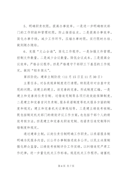 县计生效能建设实施方案.docx