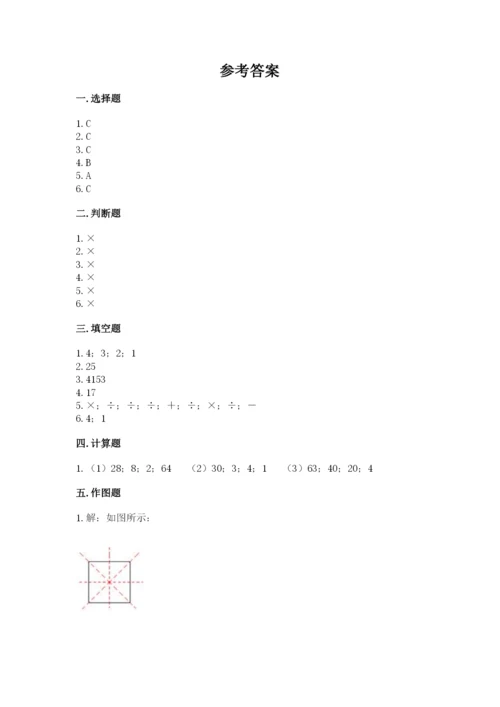 小学二年级下册数学 期末测试卷ab卷.docx